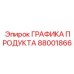 4K мониторинг бурения с голографической проекцией 88001866 Epiroc