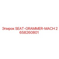 2658260801 SEAT-GRAMMER-MACH Epiroc