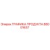 Дисплей визуализации Epiroc 88001637 для буровых станков