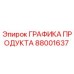 Дисплей визуализации Epiroc 88001637 для буровых станков