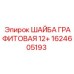 Графитовая шайба диаметром 42 мм 1624605193 для техники Epiroc