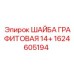 Графитовая шайба для высокого давления 1624605194 производства Epiroc