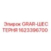 1623396700 GRAR-ШЕСТЕРНЯ Epiroc