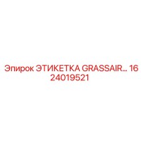 1624019521 ЭТИКЕТКА GRASSAIR Epiroc