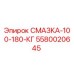 5580020645 СМАЗКА-100-180-КГ Epiroc