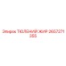2657271355 ТЮЛЕНИЙ ЖИР Epiroc