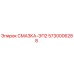 5730006288 СМАЗКА-ЭП2 Epiroc