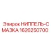 1626250700 Ниппель-смазка Epiroc