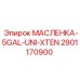 2901170900 МАСЛЕНКА-5GAL-UNI-XTEN - Epiroc