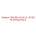 4812222524 СМАЗКА-ШЛАНГ-В СБОРЕ Epiroc