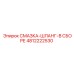 4812222530 СМАЗКА-ШЛАНГ-В СБОРЕ Epiroc