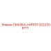 3222338771 Grease Nipple for Epiroc Drilling Rigs