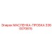 3360070615 МАСЛЕНКА-ПРОБКА Epiroc