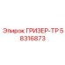 58316873 ГРИЗЕР-ТР Epiroc