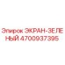 4700937395 ЭКРАН-ЗЕЛЕНЫЙ Epiroc