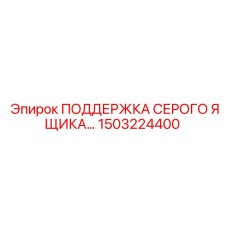 1503224400 ПОДДЕРЖКА СЕРОГО ЯЩИКА Epiroc