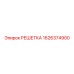 1626374900 РЕШЕТКА Epiroc