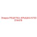 5730014478 GRID-COVER (Epiroc)
