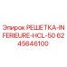 6245646100 РЕШЕТКА INFERIEURE HCL 50 Epiroc