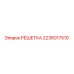 2236017510 РЕШЕТКА Epiroc
