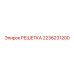 2236231200 РЕШЕТКА Epiroc