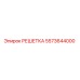 5573644000 РЕШЕТКА Epiroc