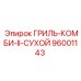 96001143 ГРИЛЬ-КОМБИ-II-СУХОЙ Epiroc