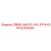 52315504 GRIND-MATIC-HG-РУЧНОЙ Epiroc