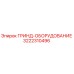 3222310496 ГРИНД-ОБОРУДОВАНИЕ Epiroc