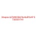 5730001741 ШЛИФОВАЛЬНЫЙ БАР Epiroc