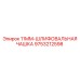 9753212598 11MM-ШЛИФОВАЛЬНАЯ ЧАШКА Epiroc