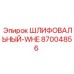 87004856 ШЛИФОВАЛЬНЫЙ-WHE Epiroc