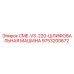 9753200672 CME-VS-220-ШЛИФОВАЛЬНАЯ МАШИНА Epiroc