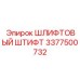 3377500732 ШЛИФТОВЫЙ ШТИФТ Epiroc