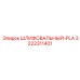 3222311401 ШЛИФОВАЛЬНЫЙ-PLA Epiroc