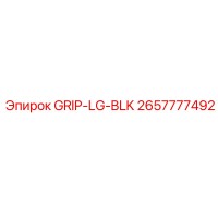 2657777492 GRIP-LG-BLK Epiroc