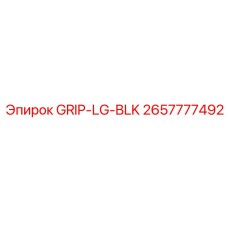2657777492 GRIP-LG-BLK Epiroc
