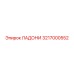 3217000552 ЛАДОНИ Epiroc