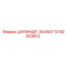 Система гидравлического захвата для горнодобывающего оборудования