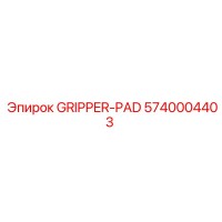 5740004403 GRIPPER-PAD Epiroc