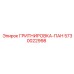 5730022998 ГРИТНИРОВКА-ПАН Epiroc