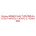 Оригинальная левая износостойкая пластина для буровой установки Epiroc GRIZZLY-404PC