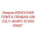 Правая износостойкая плита для буровой установки Epiroc GRIZZLY-404PC