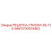 5730014463 РЕШЕТКА-ГРИЗЛИ-90-110-ММ Epiroc