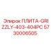 5730006505 ПЛИТА-GRIZZLY-403-404PC Epiroc