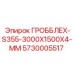 5730005517 ГРОББЛЕХ-S355-3000X1500X4-ММ Epiroc