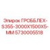 5730005518 ГРОББЛЕХ-S355-3000X1500X5-ММ Epiroc
