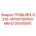 5730005505 ГРОББЛЕХ-S235-3000X1500X3-ММ Epiroc