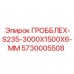 5730005508 ГРОББЛЕХ-S235-3000X1500X6-ММ Epiroc