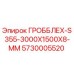 5730005520 ГРОББЛЕХ-S355-3000X1500X8-ММ Epiroc
